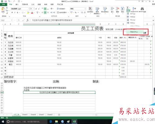 excel快速分離合并單元格內數據的方法