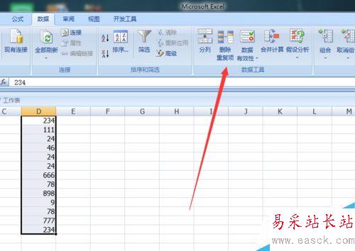excel怎樣快速清除重復的數據？