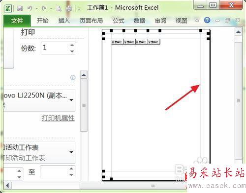 怎樣手動調整excel2010頁邊距