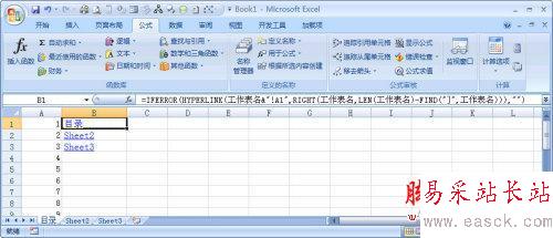 三秒鐘快速創建Excel2007工作表目錄