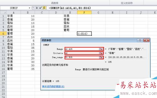 怎樣使用excel 統計同類型數據數量