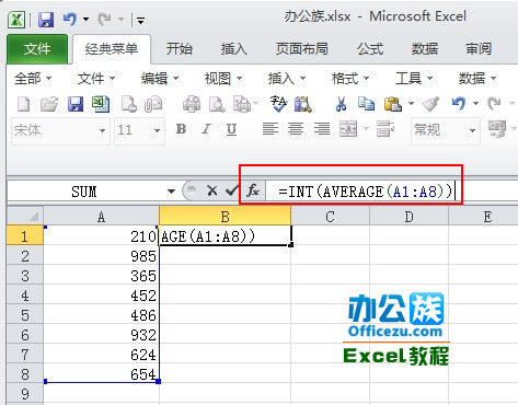 excel2010中int函數(shù)