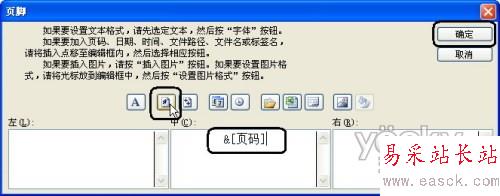 Excel中頁碼設置-圖2