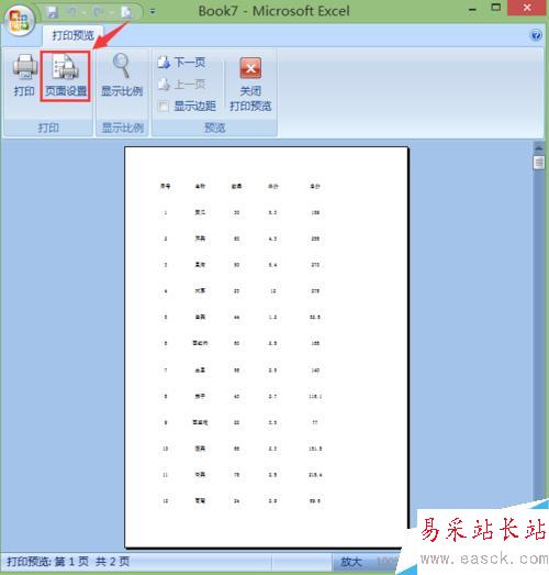 在EXCEL中如何使特定行或列在打印的每頁中顯示
