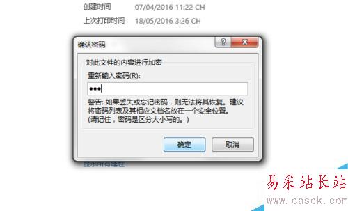 excel2013如何設(shè)置密碼保護(hù)，或雙重密碼