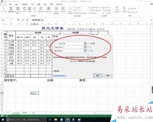 excel中midb函數的作用