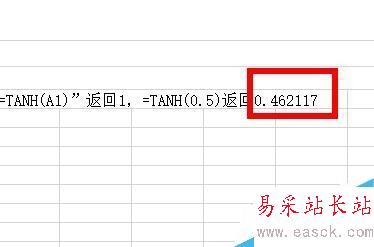 Excel如何用Tanh函數返回任意實數的雙曲正切值