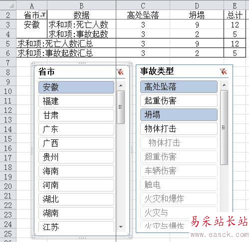 Excel2010查看透視表中明細(xì)不切換篩選或工作表方法