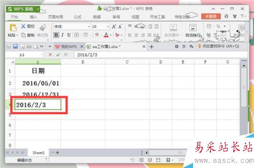 在Excel中輸入日期的時候0怎么打出來？