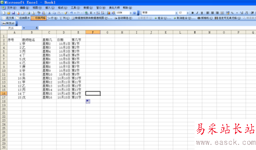 如何在Excel內置序列批量填充