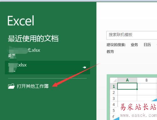 excel2013隱藏sheet的方法