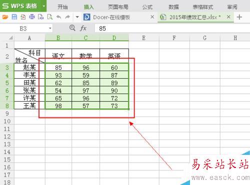 Excel里怎么快速查找重復(fù)值!