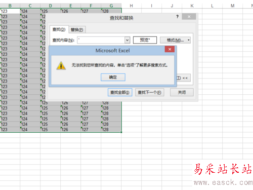 EXCEL如何去掉文字前的逗號/去除名稱前的逗號