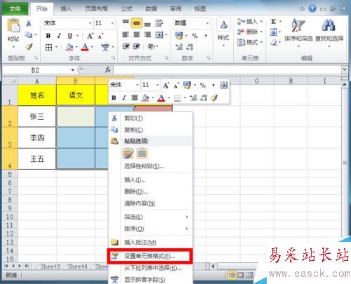 Excel如何設置限制他人可編輯的區域？