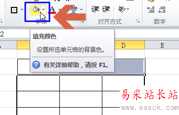 如何設置更改excel2010表格背景顏色