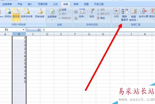 excel怎么刪除重復值