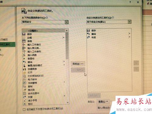 如何用excel實現(xiàn)攝影功能