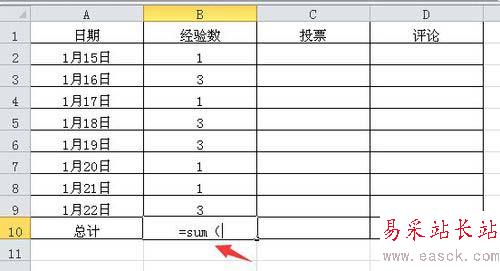 excel2010表格自動求和的多種方法