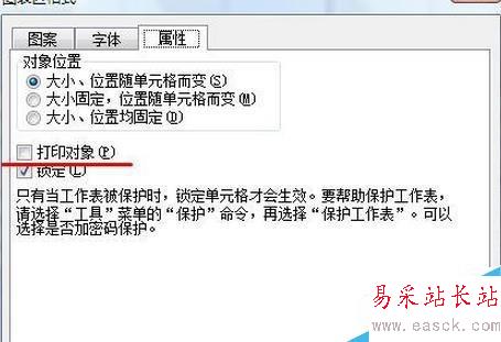 如何使用excel2003打印圖表?