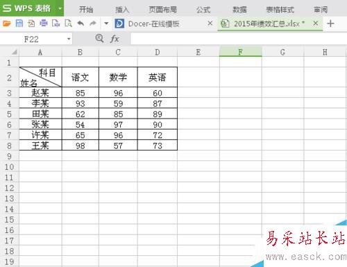 Excel里如何插入組合圖!