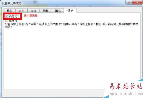 Excel如何設置限制他人可編輯的區域？