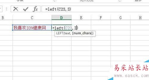 Excel中如何從文本的開頭截取指定數目的字符?