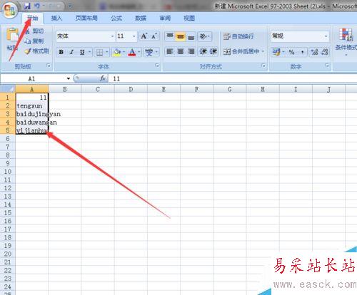 Excel如何自動調整單元格行高和列寬