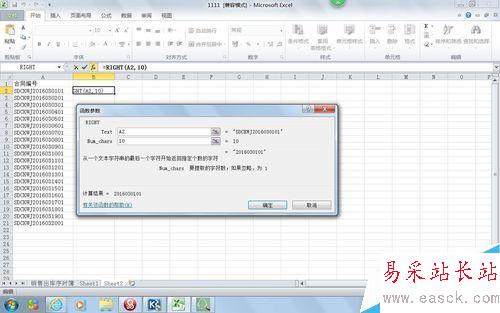 EXCEL表格如何使用函數