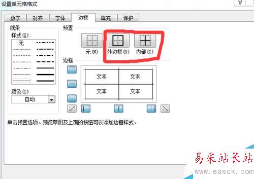 Excel 現金日記賬的做法