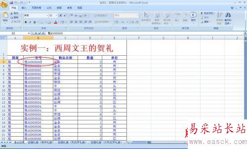 十天學會EXCEL高速統計：[1]1【提速基礎1/2】