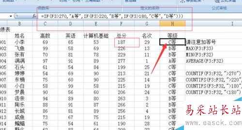 怎么快速制作一份成績表？