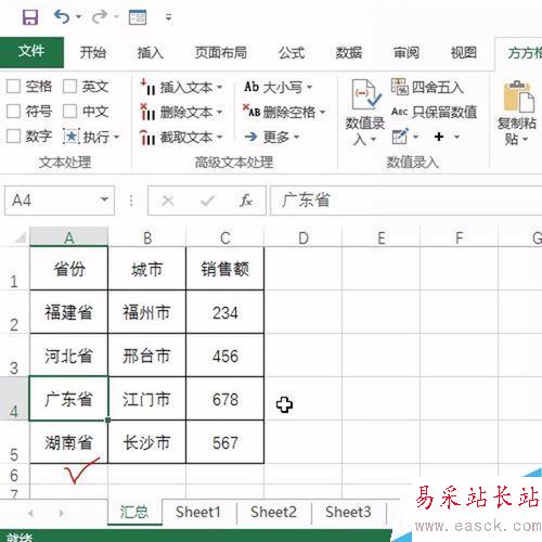 Excel如何快速調整行高為統一值？