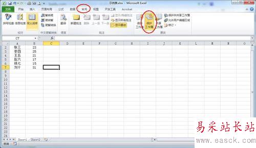Excel滾動條不見了怎么辦?Excel滾動條不見了的解決方法