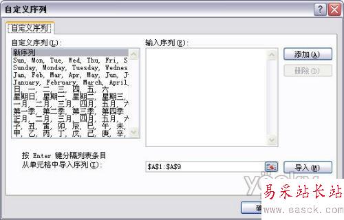 Excel 2007中用填充序列填數據的兩種方法_錯新站長站www.survivalescaperooms.com整理