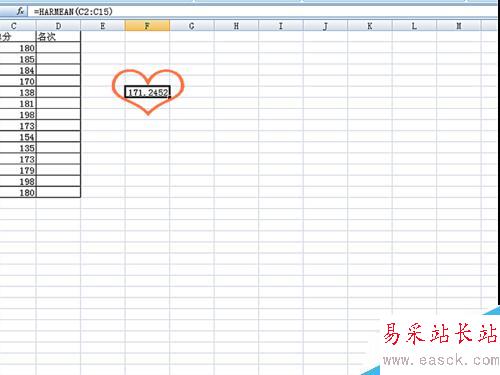 如何在EXCEL表格中使用HARMEAN函數