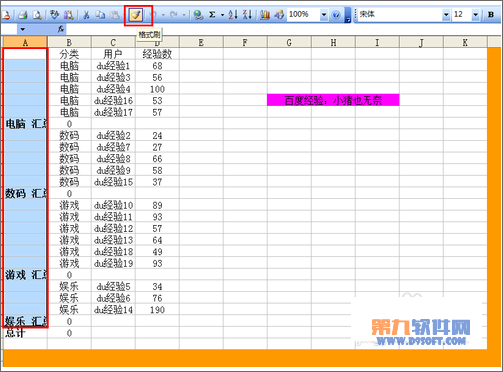 Excel中如何快速實(shí)現(xiàn)合并技巧