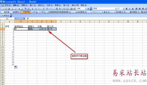 如何在Excel內置序列批量填充