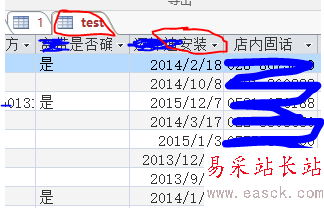 excel數據導入access后提示“類型轉換失敗”