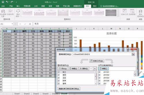 Excel如何制作組合圖表