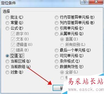 excel如何將上一列的內容填充至下一列空白值