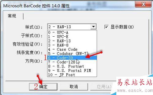 EXCEL2010怎么制作條形碼？Excel2010條形碼制作教程