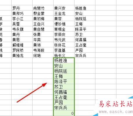 如何在WPS的Excel表格中將多列文字變成一列
