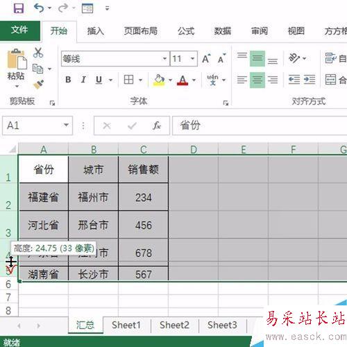 Excel如何快速調整行高為統一值？
