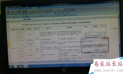 如何給Excel加密保護？
