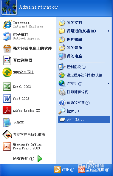Excle怎么添加超鏈接