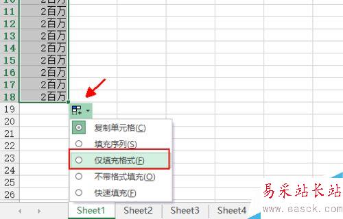 如何在excel里面快速輸入帶單位的內(nèi)容添加單位