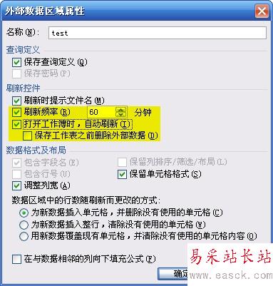 源文件有改動(dòng) 需刷新已導(dǎo)入Excel中的數(shù)據(jù)_錯(cuò)新站長(zhǎng)站Vevb.com整理