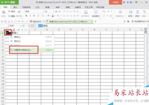 excel怎么劃斜線并上下寫內(nèi)容
