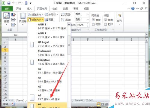 Excel怎么設(shè)置紙張大小？Excel設(shè)置紙張大小圖文教程