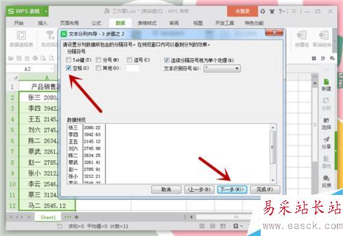 Excel表格中怎么合并和分列單元格數據？